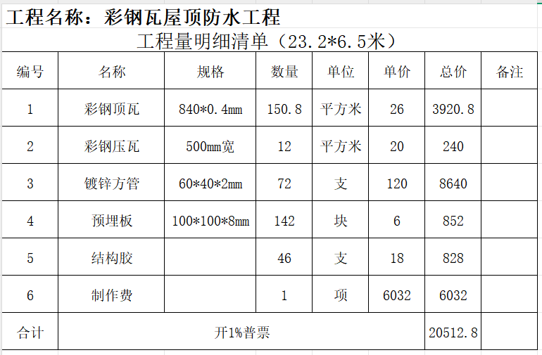 防水施工.png